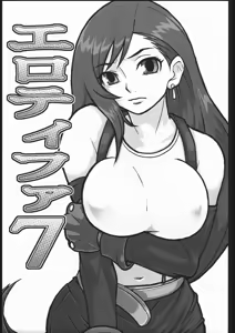 Page 2 of EroTifa 7 - preview thumbnail