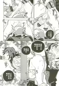 Page 20 of Inmu Jigoku Tomioka Giyuu - preview thumbnail