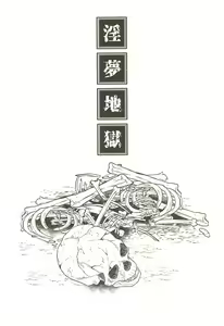 Page 3 of Inmu Jigoku Tomioka Giyuu - preview thumbnail