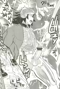 Page 32 of Inmu Jigoku Tomioka Giyuu - preview thumbnail