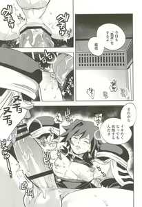 Page 5 of Inmu Jigoku Tomioka Giyuu - preview thumbnail