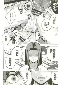 Page 8 of Inmu Jigoku Tomioka Giyuu - preview thumbnail
