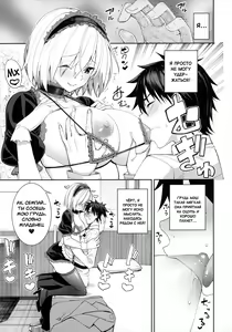 Page 9 of Mash ga Tonikaku Guigui Kuru Hon. - preview thumbnail