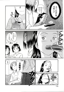 Page 112 of Toshiue no Majo-tachi 1 - Ripe Witches - preview thumbnail