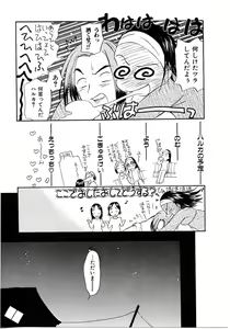 Page 113 of Toshiue no Majo-tachi 1 - Ripe Witches - preview thumbnail