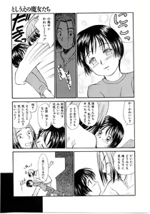 Page 117 of Toshiue no Majo-tachi 1 - Ripe Witches - preview thumbnail
