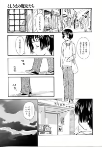Page 143 of Toshiue no Majo-tachi 1 - Ripe Witches - preview thumbnail