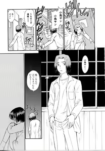 Page 163 of Toshiue no Majo-tachi 1 - Ripe Witches - preview thumbnail
