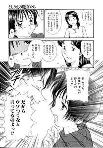 Page 167 of Toshiue no Majo-tachi 1 - Ripe Witches - preview thumbnail