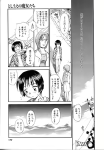 Page 179 of Toshiue no Majo-tachi 1 - Ripe Witches - preview thumbnail