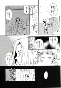 Page 18 of Toshiue no Majo-tachi 1 - Ripe Witches - preview thumbnail