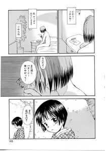 Page 193 of Toshiue no Majo-tachi 1 - Ripe Witches - preview thumbnail