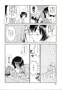 Page 20 of Toshiue no Majo-tachi 1 - Ripe Witches - preview thumbnail