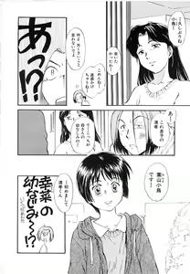 Page 28 of Toshiue no Majo-tachi 1 - Ripe Witches - preview thumbnail