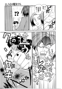 Page 35 of Toshiue no Majo-tachi 1 - Ripe Witches - preview thumbnail