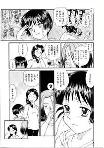 Page 59 of Toshiue no Majo-tachi 1 - Ripe Witches - preview thumbnail