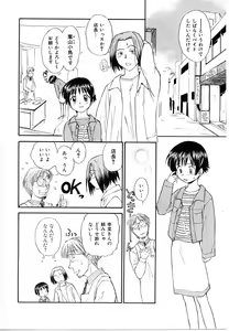 Page 60 of Toshiue no Majo-tachi 1 - Ripe Witches - preview thumbnail
