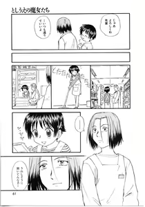 Page 61 of Toshiue no Majo-tachi 1 - Ripe Witches - preview thumbnail