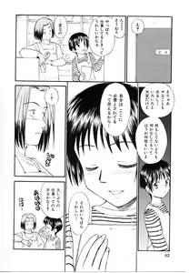 Page 62 of Toshiue no Majo-tachi 1 - Ripe Witches - preview thumbnail