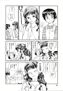 Page 68 of Toshiue no Majo-tachi 1 - Ripe Witches - preview thumbnail