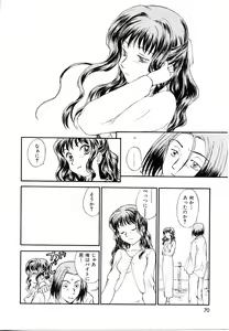 Page 70 of Toshiue no Majo-tachi 1 - Ripe Witches - preview thumbnail