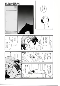 Page 85 of Toshiue no Majo-tachi 1 - Ripe Witches - preview thumbnail