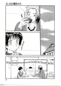 Page 87 of Toshiue no Majo-tachi 1 - Ripe Witches - preview thumbnail