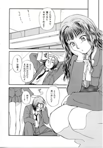 Page 90 of Toshiue no Majo-tachi 1 - Ripe Witches - preview thumbnail