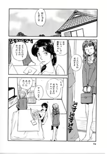 Page 94 of Toshiue no Majo-tachi 1 - Ripe Witches - preview thumbnail