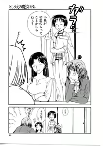 Page 99 of Toshiue no Majo-tachi 1 - Ripe Witches - preview thumbnail