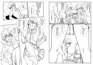 Page 14 of Kagasenaide, Nagatoro-san - preview thumbnail