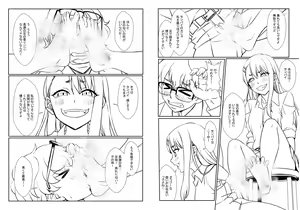 Page 15 of Kagasenaide, Nagatoro-san - preview thumbnail