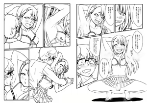 Page 18 of Kagasenaide, Nagatoro-san - preview thumbnail