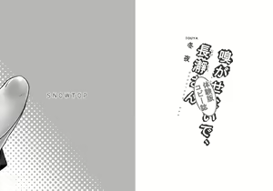 Page 20 of Kagasenaide, Nagatoro-san - preview thumbnail