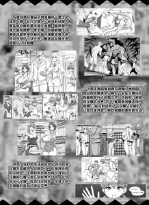 Page 3 of NPC Kan MOD 2 - preview thumbnail