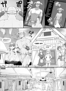 Page 8 of NPC Kan MOD 2 - preview thumbnail