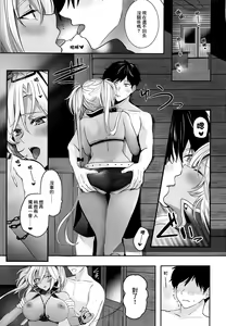 Page 30 of Musashi-san no Yoru Jijou Yoi no Umi to Himegoto-hen | 武藏的夜晚事情 夜之海與袐事篇 - preview thumbnail