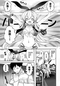 Page 4 of Musashi-san no Yoru Jijou Yoi no Umi to Himegoto-hen | 武藏的夜晚事情 夜之海與袐事篇 - preview thumbnail