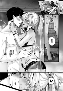 Page 50 of Musashi-san no Yoru Jijou Yoi no Umi to Himegoto-hen | 武藏的夜晚事情 夜之海與袐事篇 - preview thumbnail