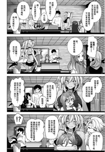 Page 9 of Musashi-san no Yoru Jijou Yoi no Umi to Himegoto-hen | 武藏的夜晚事情 夜之海與袐事篇 - preview thumbnail