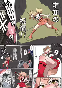 Page 12 of Shirasu - 絶対敗北戦線バビロニア【総集編】 - preview thumbnail