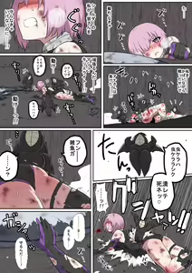 Page 18 of Shirasu - 絶対敗北戦線バビロニア【総集編】 - preview thumbnail