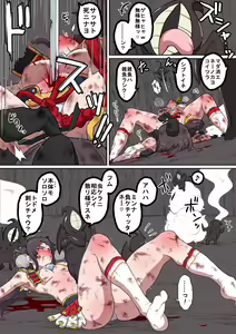 Page 22 of Shirasu - 絶対敗北戦線バビロニア【総集編】 - preview thumbnail
