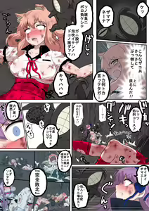Page 26 of Shirasu - 絶対敗北戦線バビロニア【総集編】 - preview thumbnail