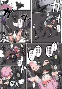 Page 27 of Shirasu - 絶対敗北戦線バビロニア【総集編】 - preview thumbnail