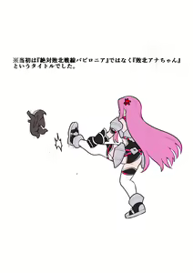 Page 35 of Shirasu - 絶対敗北戦線バビロニア【総集編】 - preview thumbnail