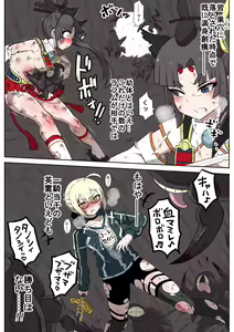 Page 6 of Shirasu - 絶対敗北戦線バビロニア【総集編】 - preview thumbnail
