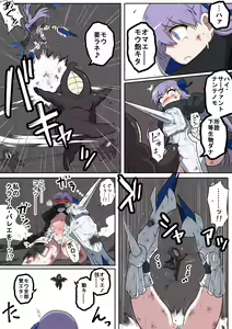 Page 8 of Shirasu - 絶対敗北戦線バビロニア【総集編】 - preview thumbnail