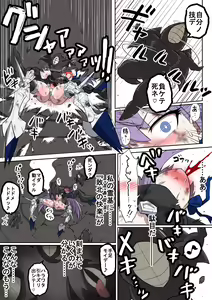 Page 9 of Shirasu - 絶対敗北戦線バビロニア【総集編】 - preview thumbnail