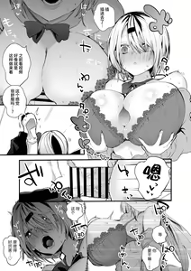 Page 2 of Shiina Hem - preview thumbnail